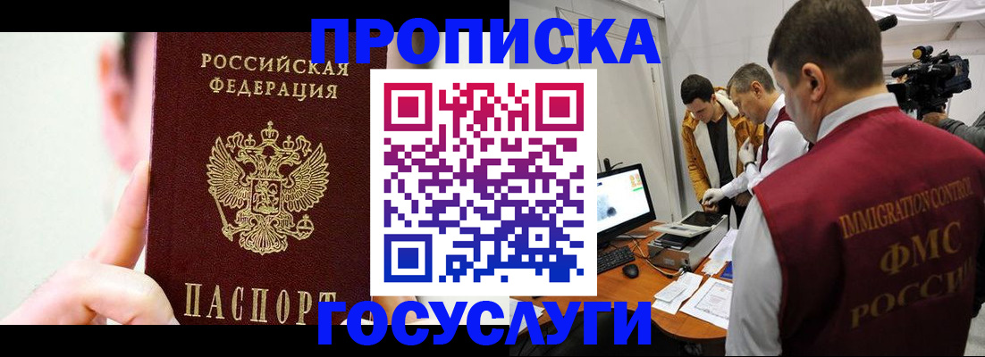 регистрация для школы в Наволоках