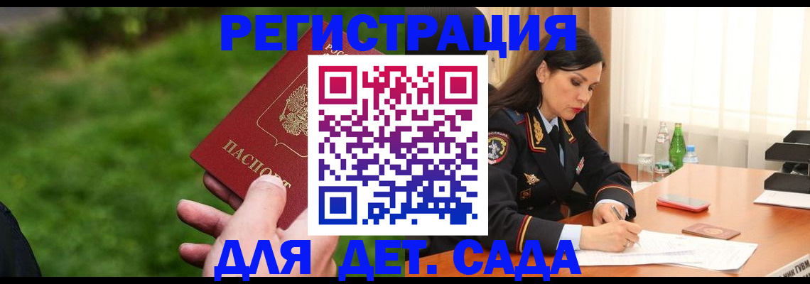 прописка для военкомата в Наволоках