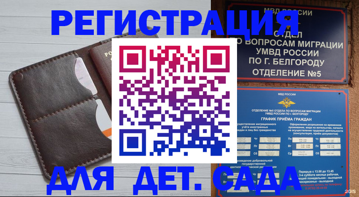 прописка регистрация в Наволоках