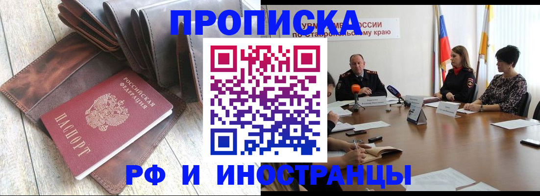 прописка для военкомата в Наволоках